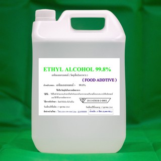 1045/5L-99.8% Ethyl alcohol 99.8% ( food grade ) เอทิล แอลกอฮอล์ 99.8% ขนาด 5 ลิตร น้ำหนัก 3,900 กรัม (ไม่มีรสขม)