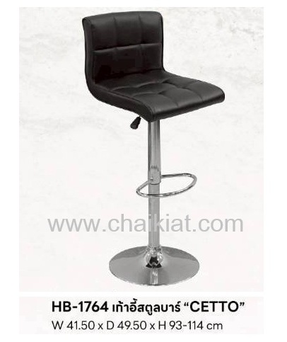 เก้าอี้สตูลบาร์ CETTO :