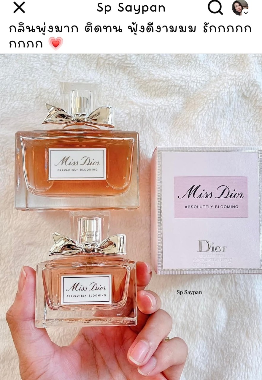 น้ำหอมแท้แบ่งขาย Christian Dior Miss Dior Absolutely Blooming edp 💕Travel Size แบบทดลอง