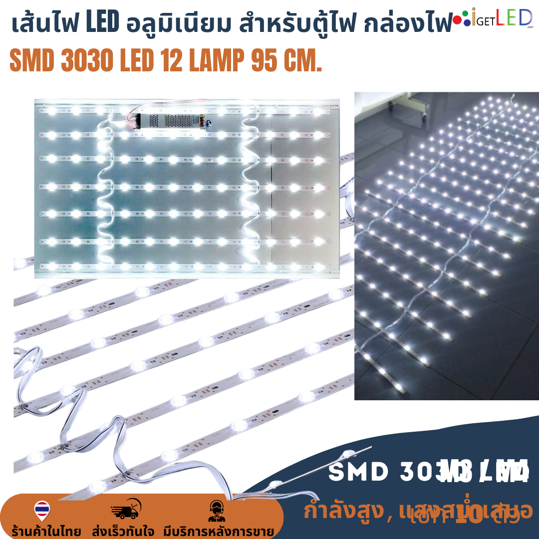 เส้นไฟ LED ตู้ไฟ กล่องไฟ SMD 3030 12LED 12V lamp 92 cm. ราคาต่อ 10เส้น LED Module โมดูลแท่งอลูมิเนียมมีเลนส์ 11000K