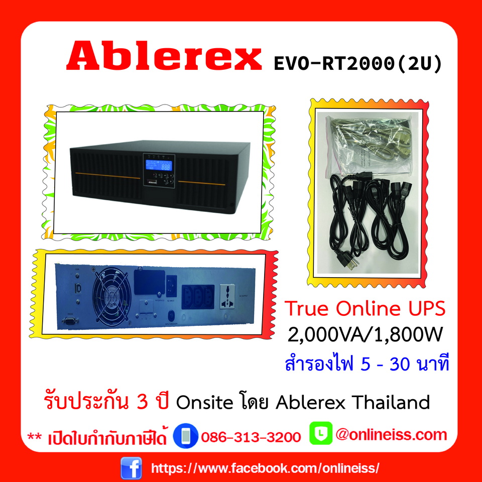 เครื่องสำรองไฟ UPS ABLEREX EVO Series รุ่น EVO-RT2000 Rack (2U) True online 2000va/1800w with LCD display รับประกัน 3 ปี Onsite Service