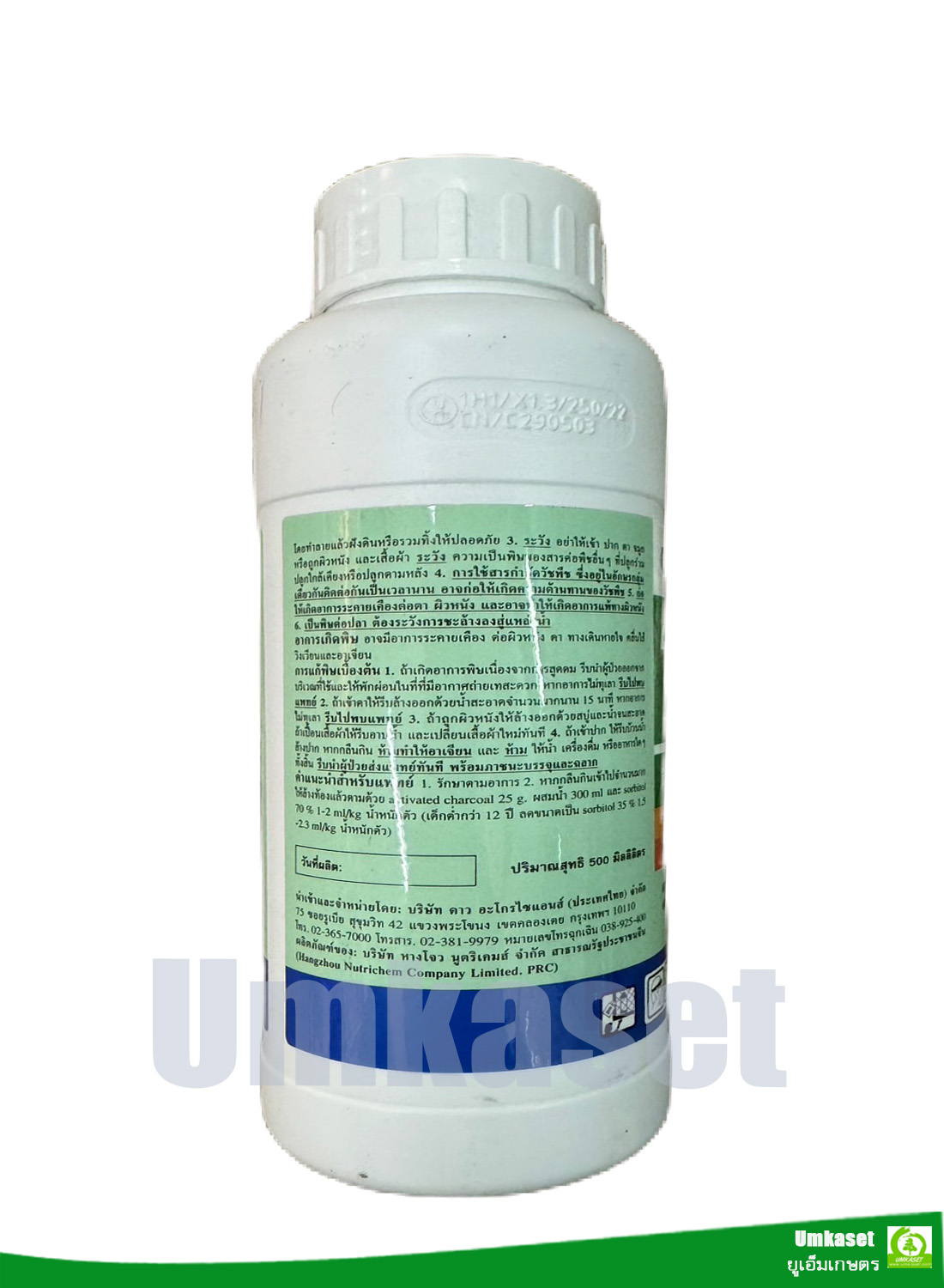 โกล/ โกล2อี ออกซีฟลูออร์เฟน (oxyfluorfen) ยาคุม และฆ่าหญ้าใช้ก่อนวัชพืชงอก เพื่อกำจัดวัชพืชใบแคบ /Nutrichem
