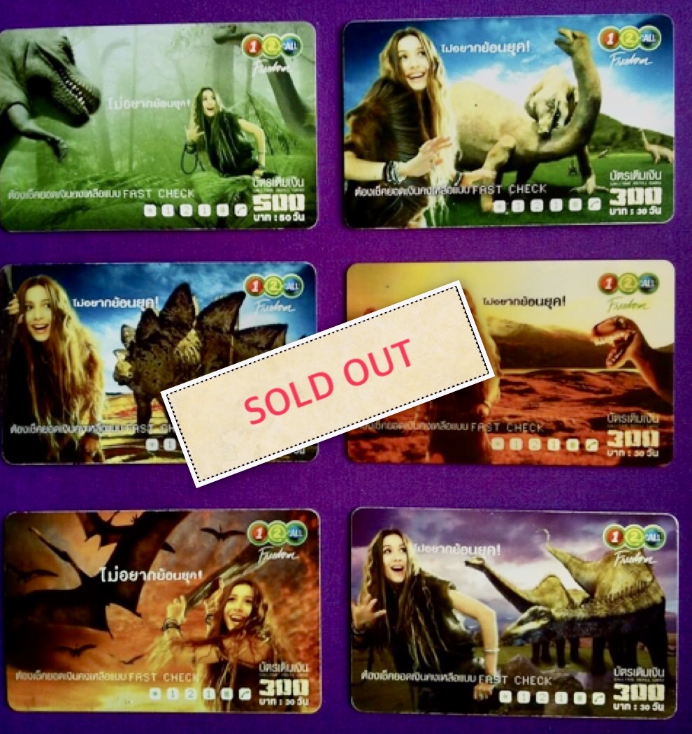 บัตรเติมเงิน ชุด One-2-Call ในเซ็ท ไม่อยากย้อนยุค ที่นำเอาศิลปินนักร้อง ปาล์มมี่ มาทำกราฟฟิค ภาพ ย้อนยุคไดโนเสาร์ หลายสายพันธุ์ มีทั้งหมด 6 แบบ จัดเป็นชุดหนึ่งที่หายากมาก