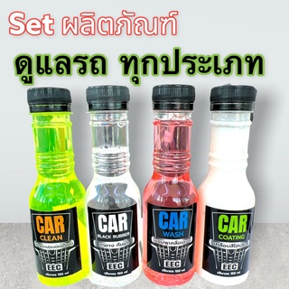 ผลิตภัณฑ์ดูแลรักษาสีรถ