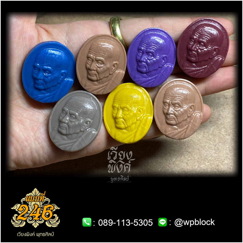 บล็อกพระกดมือแบบ 1 องค์ ต่อ 1 แบบที่ 246 (หลวงปู่ทวด)