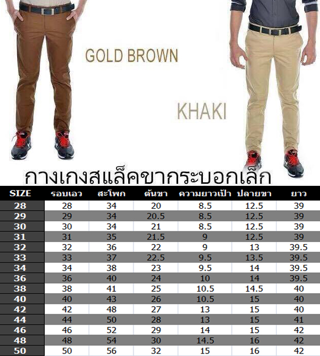 กางเกงสแล็ก สีดำ