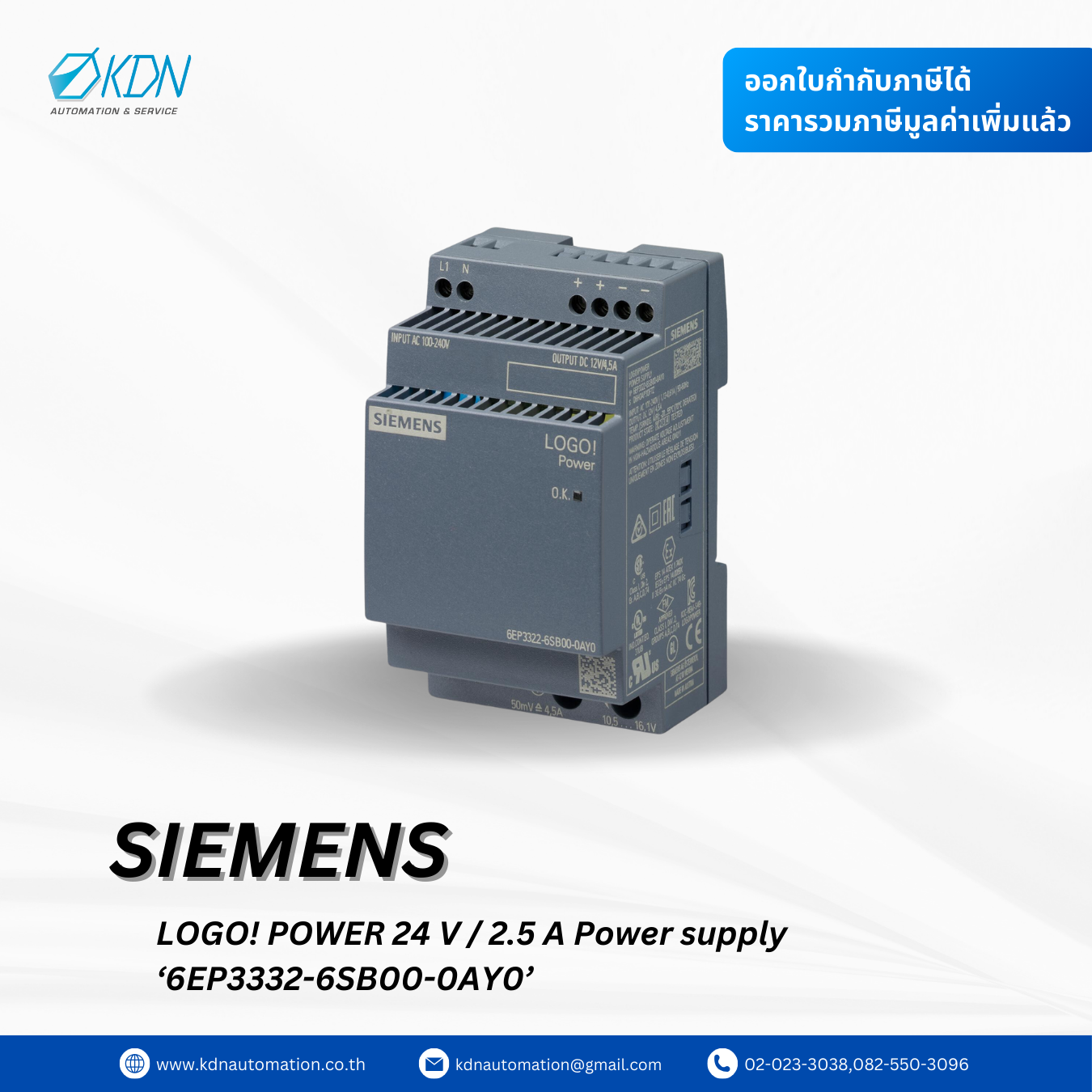 6EP3332-6SB00-0AY0 SIEMENS LOGO!POWER 24 V / 2.5 A stabilized power supply