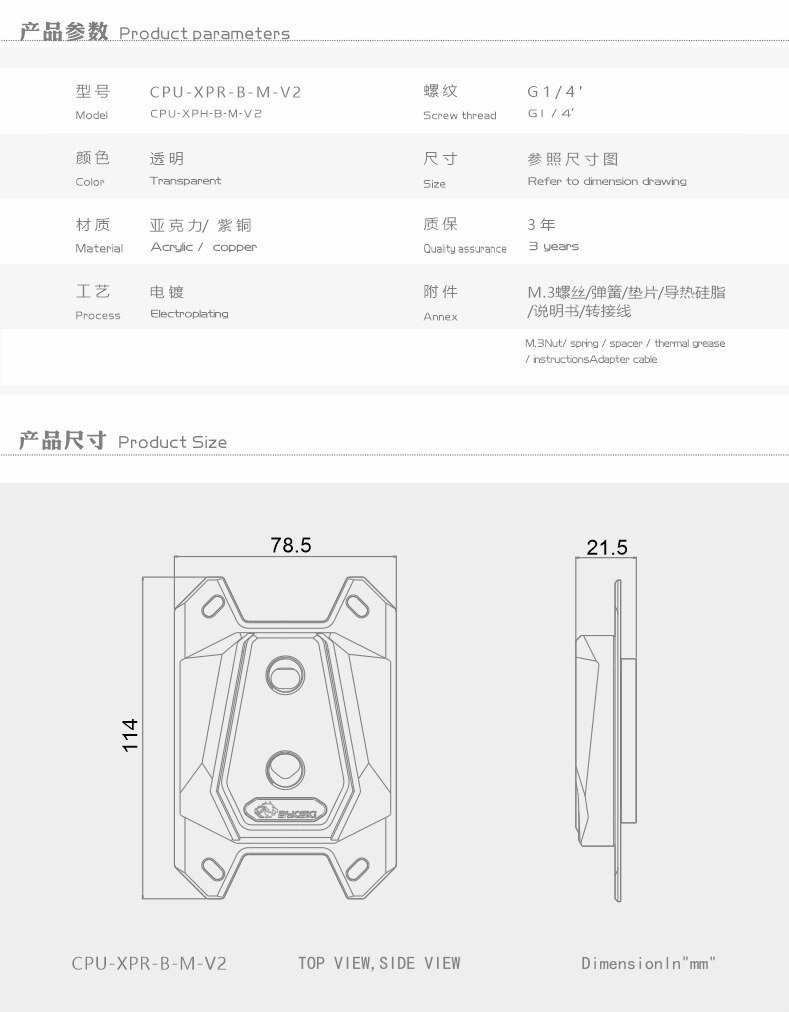 Bykski CPU-XPR-B-M-V2 AMD Ryzen