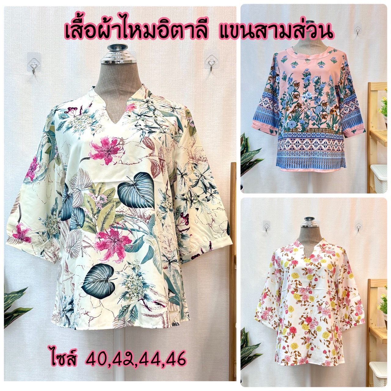 C35 เสื้อผ้าไหมอิตาลี แขนสามส่วน ผ้านุ่ม งานสวย ตัดเย็บดี มีอก 40-46 set 2