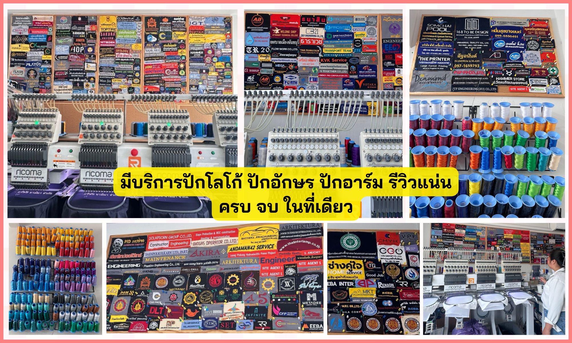 เสื้อช่างทั่วไป