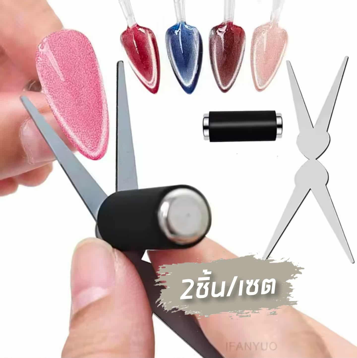 ชุดแม่เหล็กทำเล็บแคทอาย 2in1 ปลายเฟรนซ์ 3D แม่เหล็กคู่ ปั้นแสงปลายเล็บ แม่เหล็ก+แผ่นเหล็ก