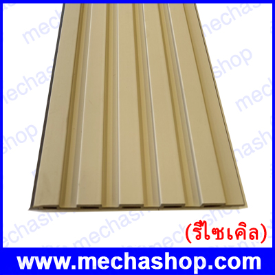 Great Wall Board ไม้เทียม ผนังไม้เทียมตกแต่งบ้าน ตกแต่งผนัง Size: 150x2900mm 9mm Raw Material: วัสดุพลาสติกรีไซเคิล color RF-176