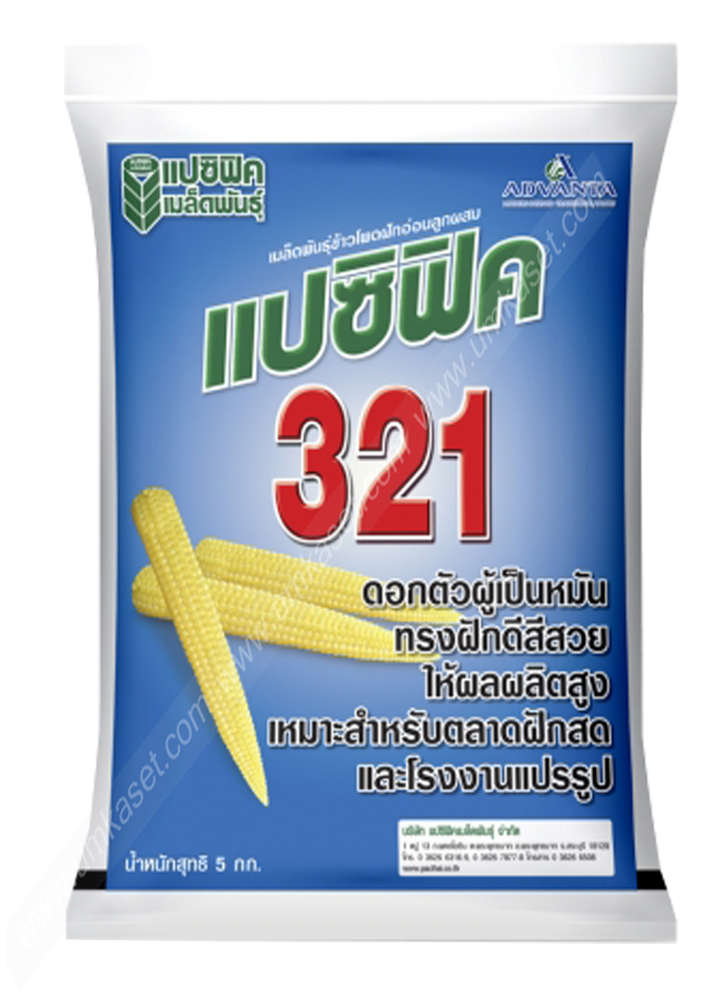 ข้าวโพดฝักอ่อน แปซิฟิก321 5 กิโล