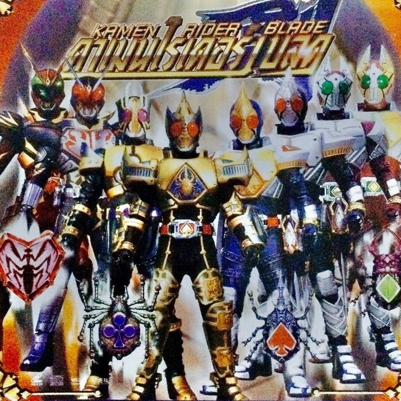 VCD Kamen Rider BLADE Vol.24-25 ตอนที่ 48-50 (ตอนอวสาน) มีจำนวน 2 แผ่น แผ่นมือสอง เกรด A แทบไม่มีรอยตำหนิ เปิดดูภาพ เสียง คมชัด 100% พากษ์ไทย