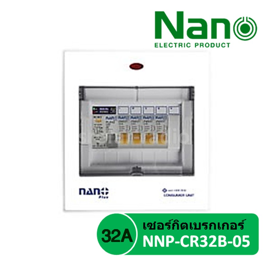 Nano plus Consumer unit RCBO คอนซูเมอร์ยูนิต NNP-CR32B-05