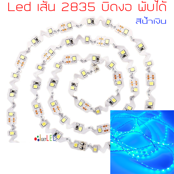 ไฟเส้นโมดุลสีน้ำเงิน 2835 12V พับ งอได้