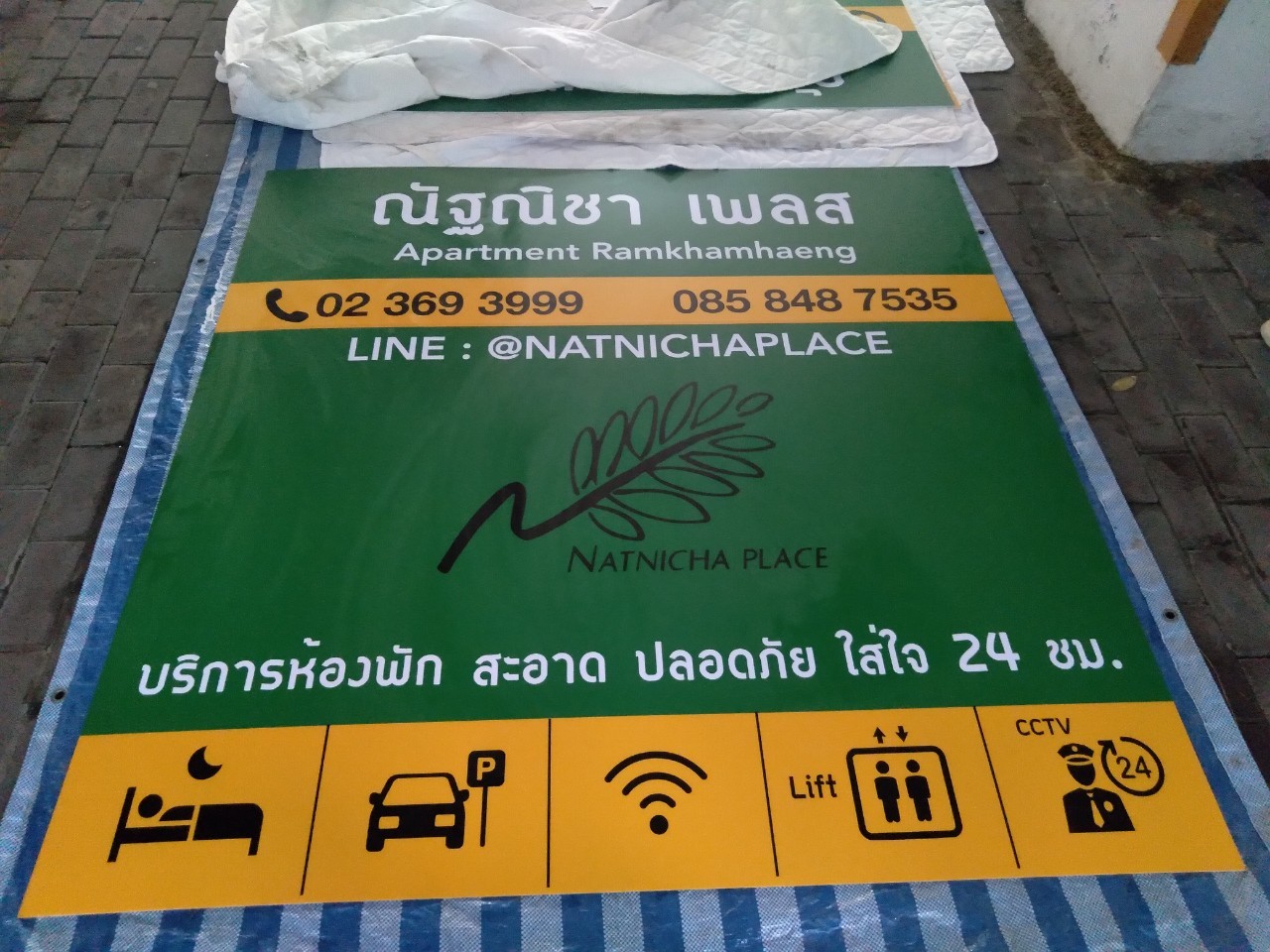 ป้ายไวนิล