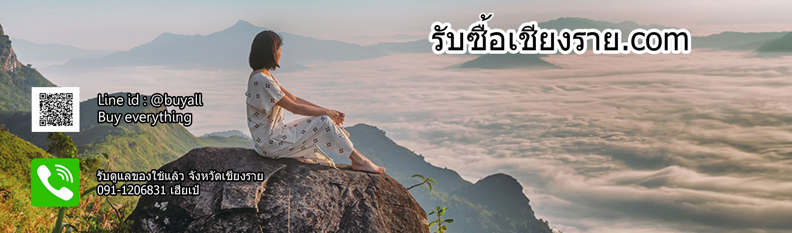 เชียงราย รับซื้อคอมพิวเตอร์ โน็ตบุ๊ค คอมประกอบ การ์ดจอ โดรน และอื่น ๆ ให้ราคาสูง 0819160211
