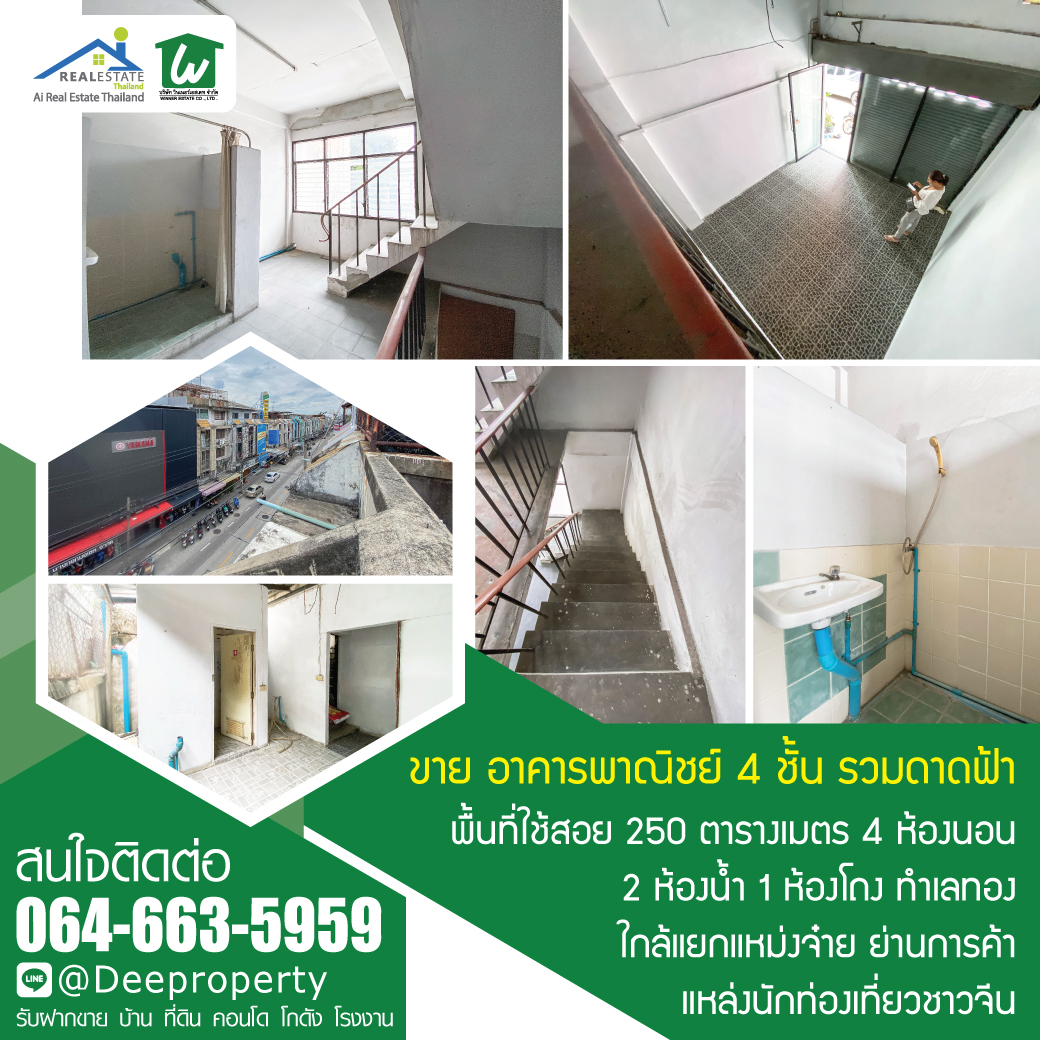 💵ขายถูก‼ ตึกแถว อาคารพาณิชย์ 4.5 ชั้น รวมดาดฟ้า ติดแยกเหม่งจ๋าย รัชดา ห้วยขวาง เหมาะซื้อเพื่อรีโนเวทขาย ปล่อยเช่า หรือ เปิดทำธุรกิจ คืนทุนเร็ว
