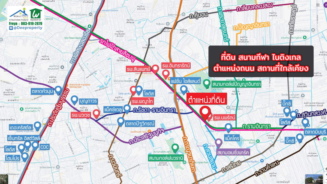 📣 ขายที่ดินแปลงใหญ่ 35-1-35 ไร่ หน้ากว้างติดถนนรามอินทรา 140 m. ติดสถานีรถไฟฟ้า BTS!