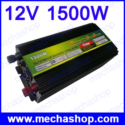 อินเวอร์เตอร์ พร้อมระบบชาร์ทแบตเตอรี่สำรองไฟดับ Power Inverter uninterruptible power source 12V 1500W UPS