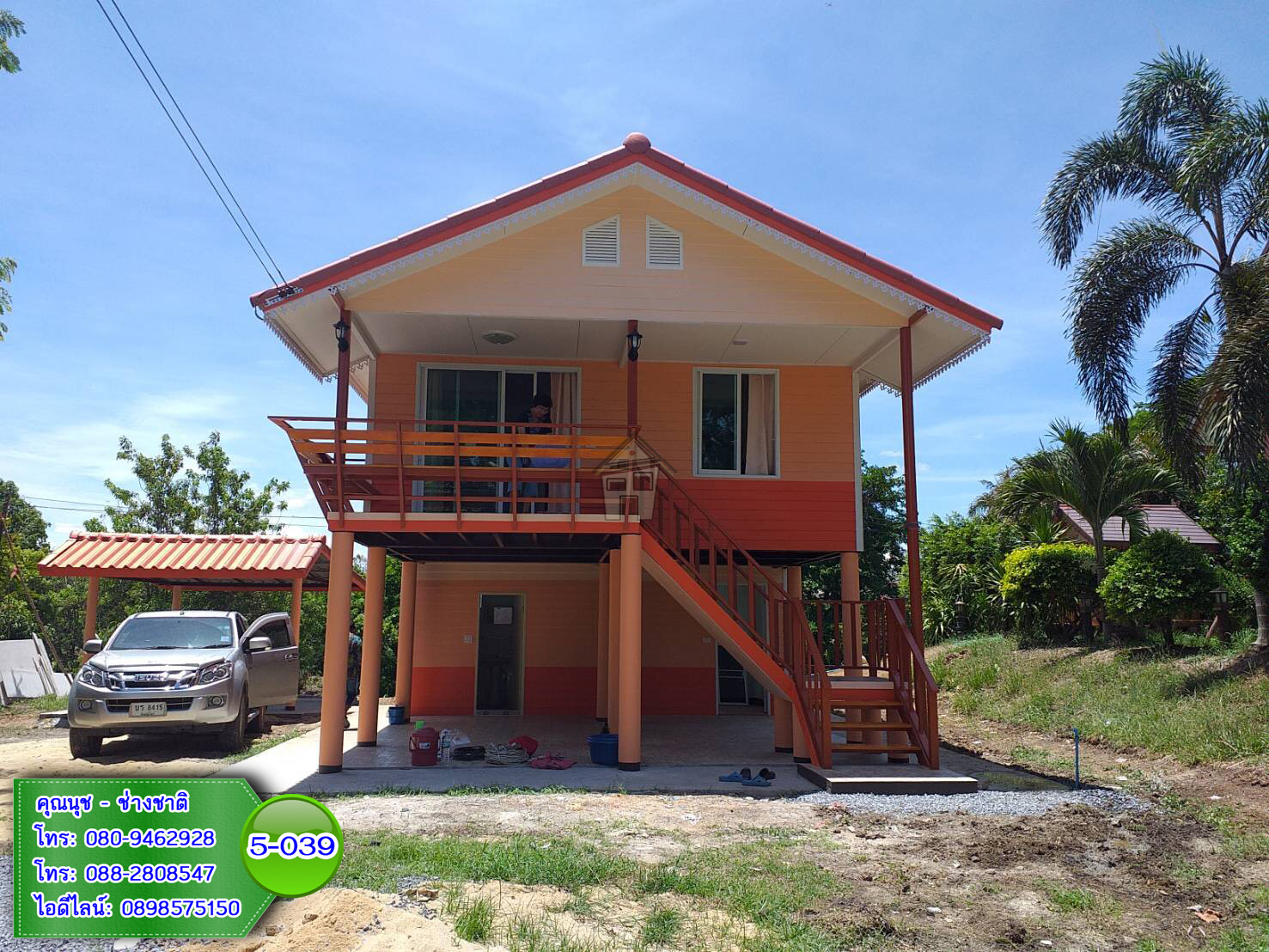 5-039 บ้านน็อคดาวน์ หลังใหญ่ ทรงจั่วมุกซ้อนสีส้ม