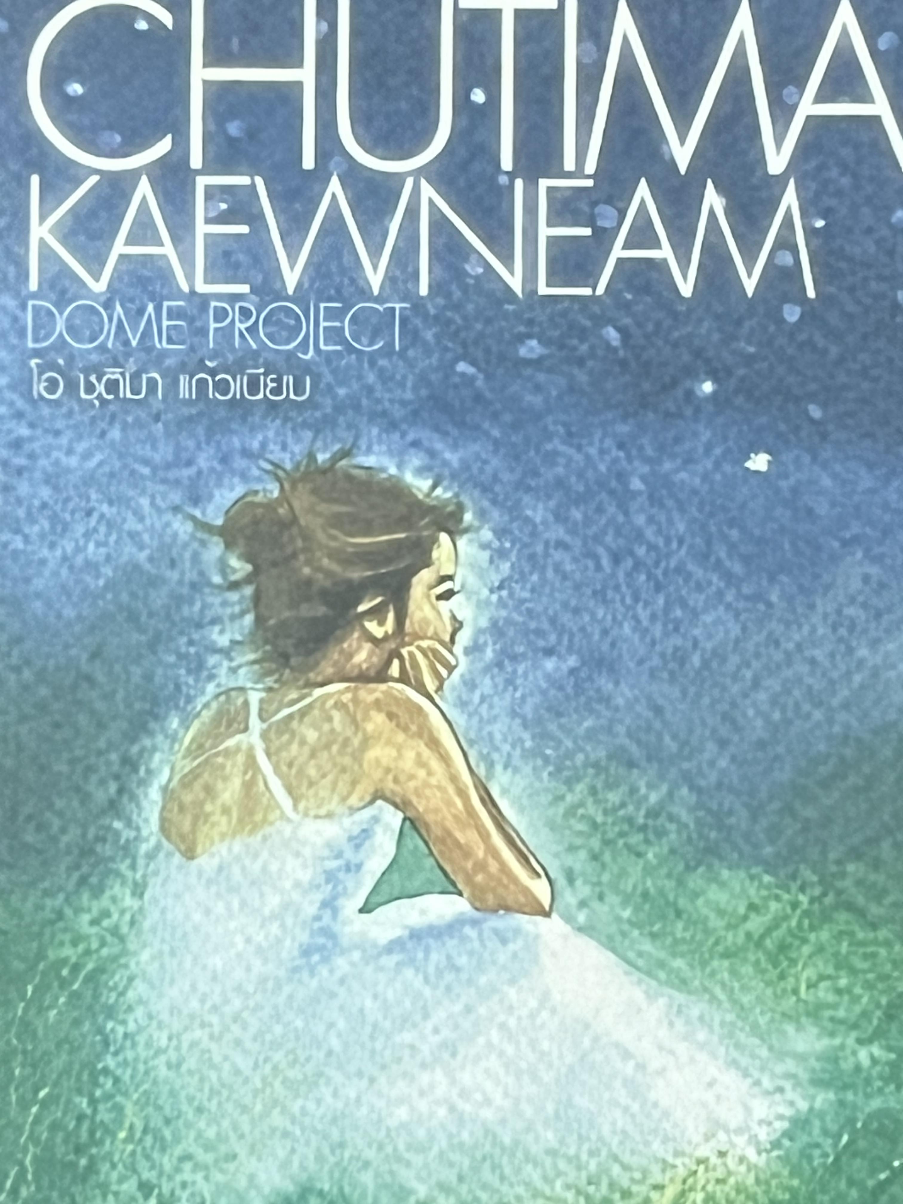 CD เพลงไทย โอ๋ ชุติมา แก้วเนียม ชุด CHUTIMA KAEWNEAM DOME PROJECT