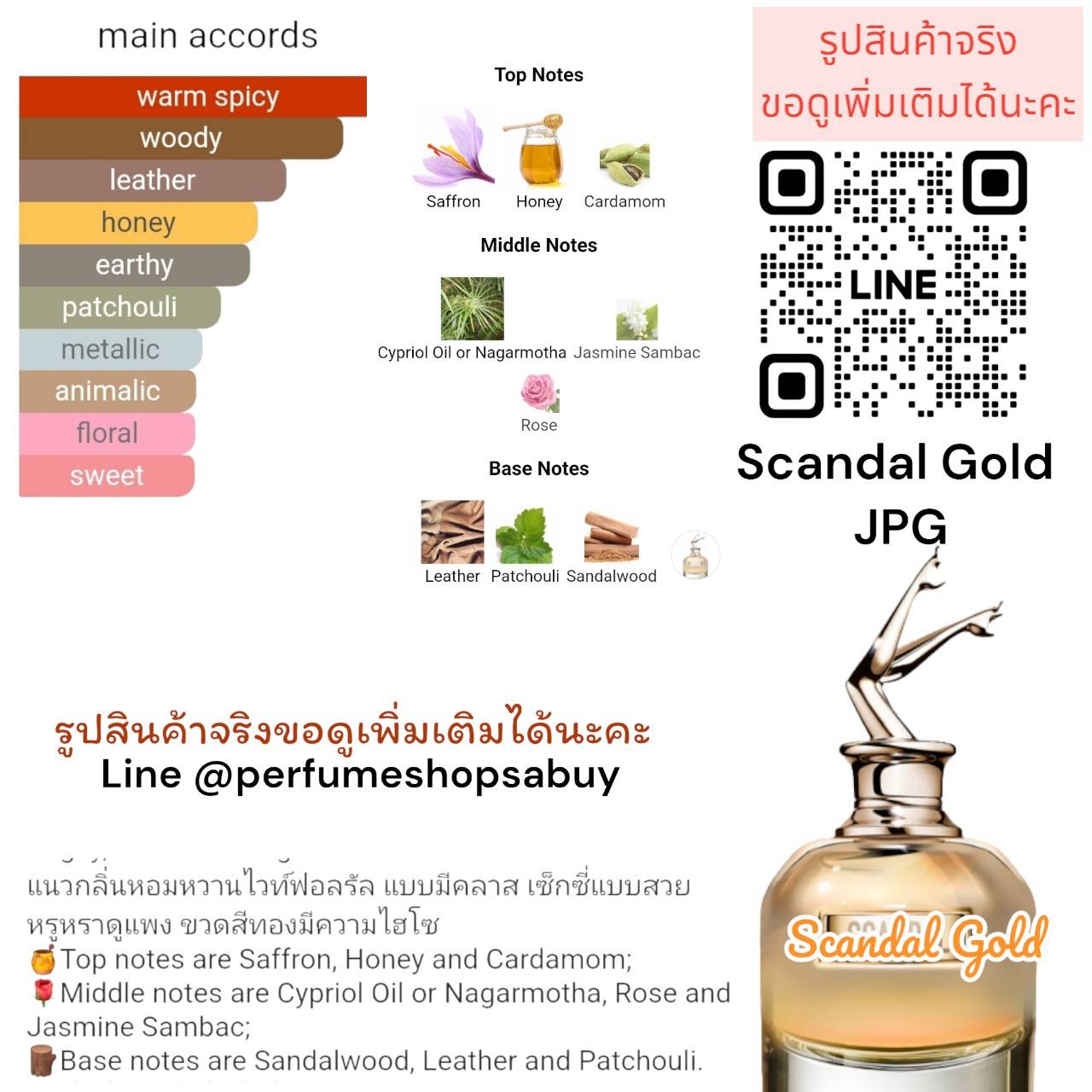 น้ำหอมแท้ Jean Paul Gaultier Scandal Gold EDP 80ml กล่องซีล