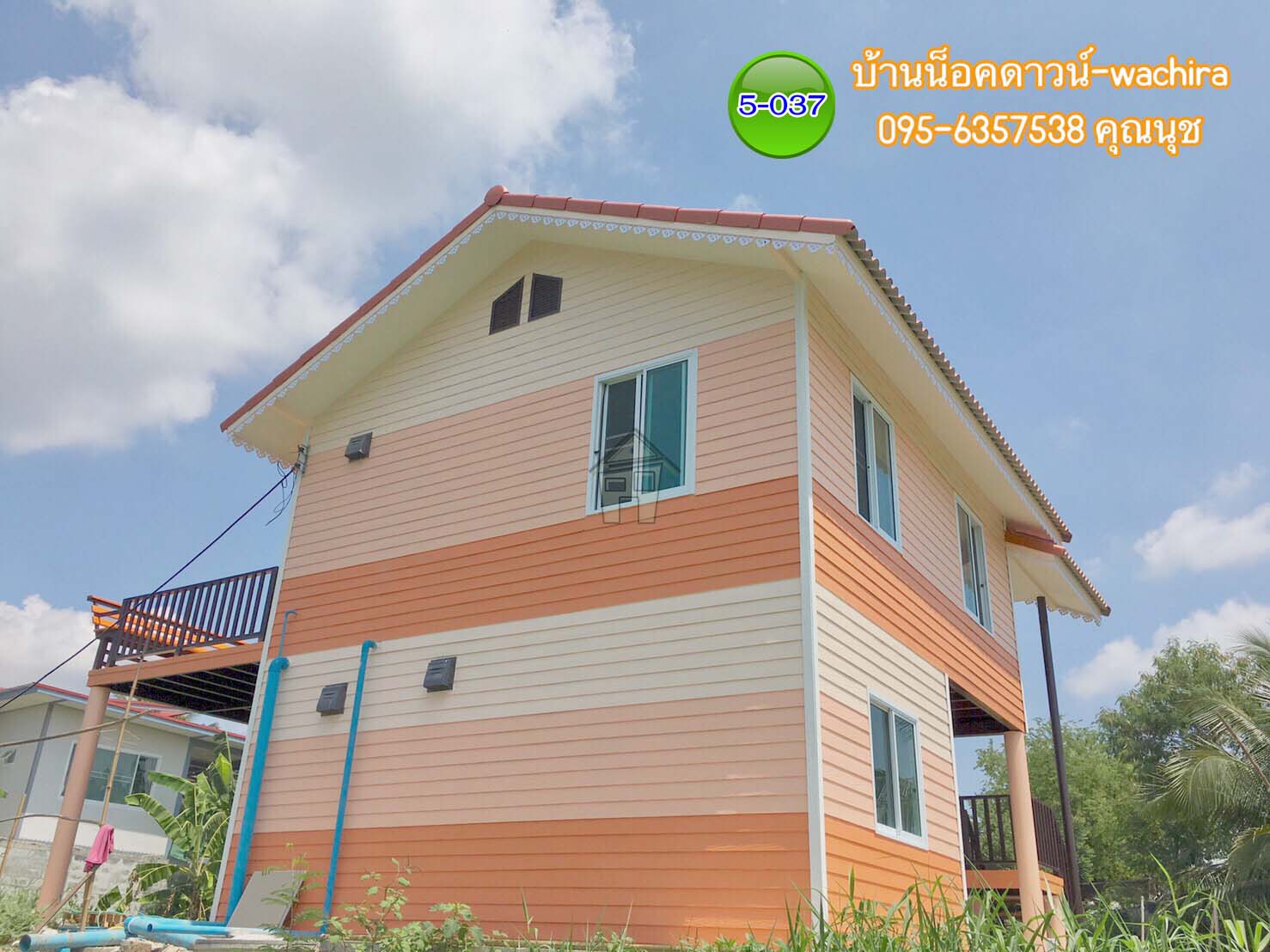 5-037 บ้านน็อคดาวน์ทรงจั่วมุกซ้อน (สีส้ม)