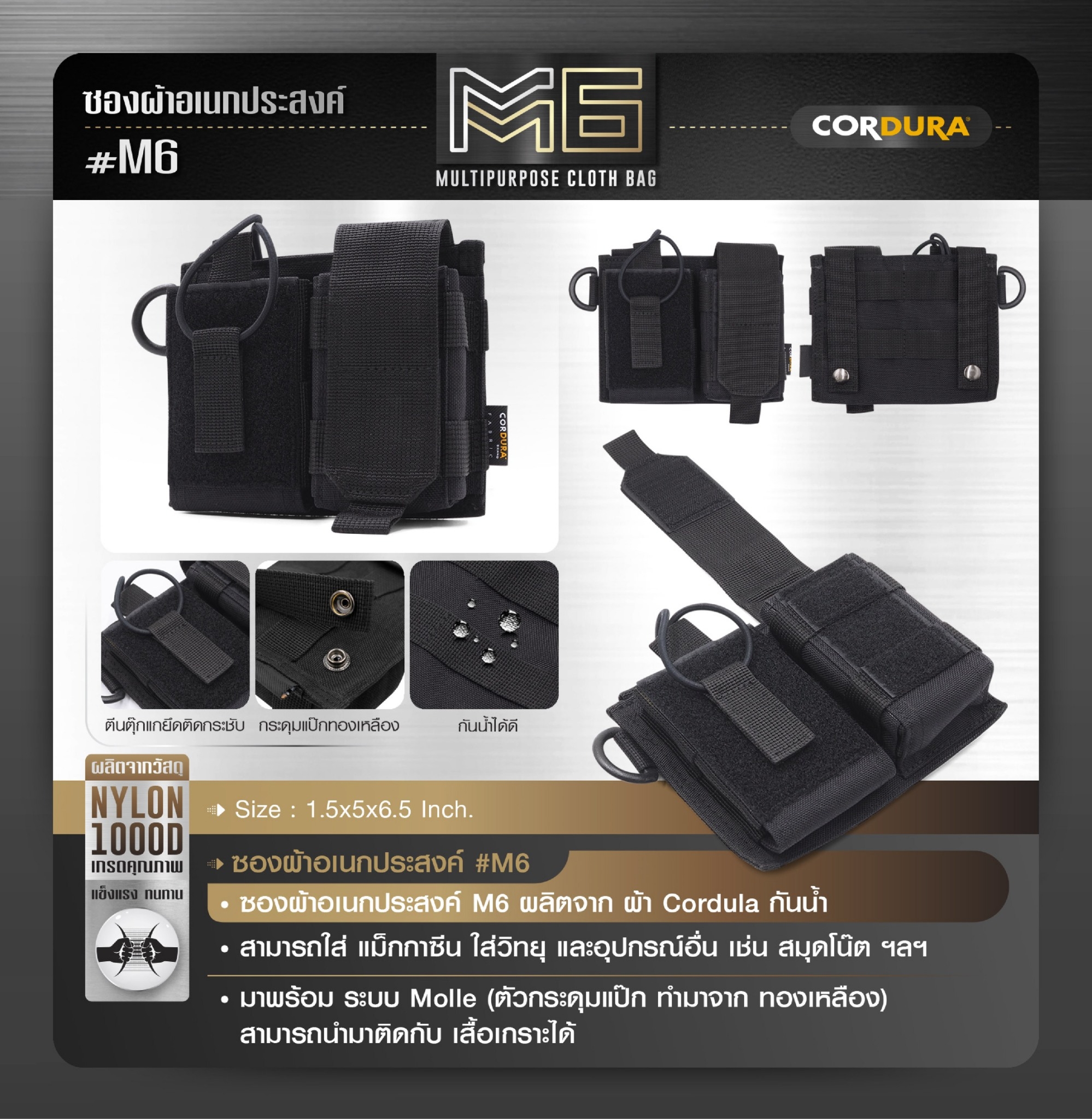 DC196 ซองผ้าอเนกประสงค์ M6