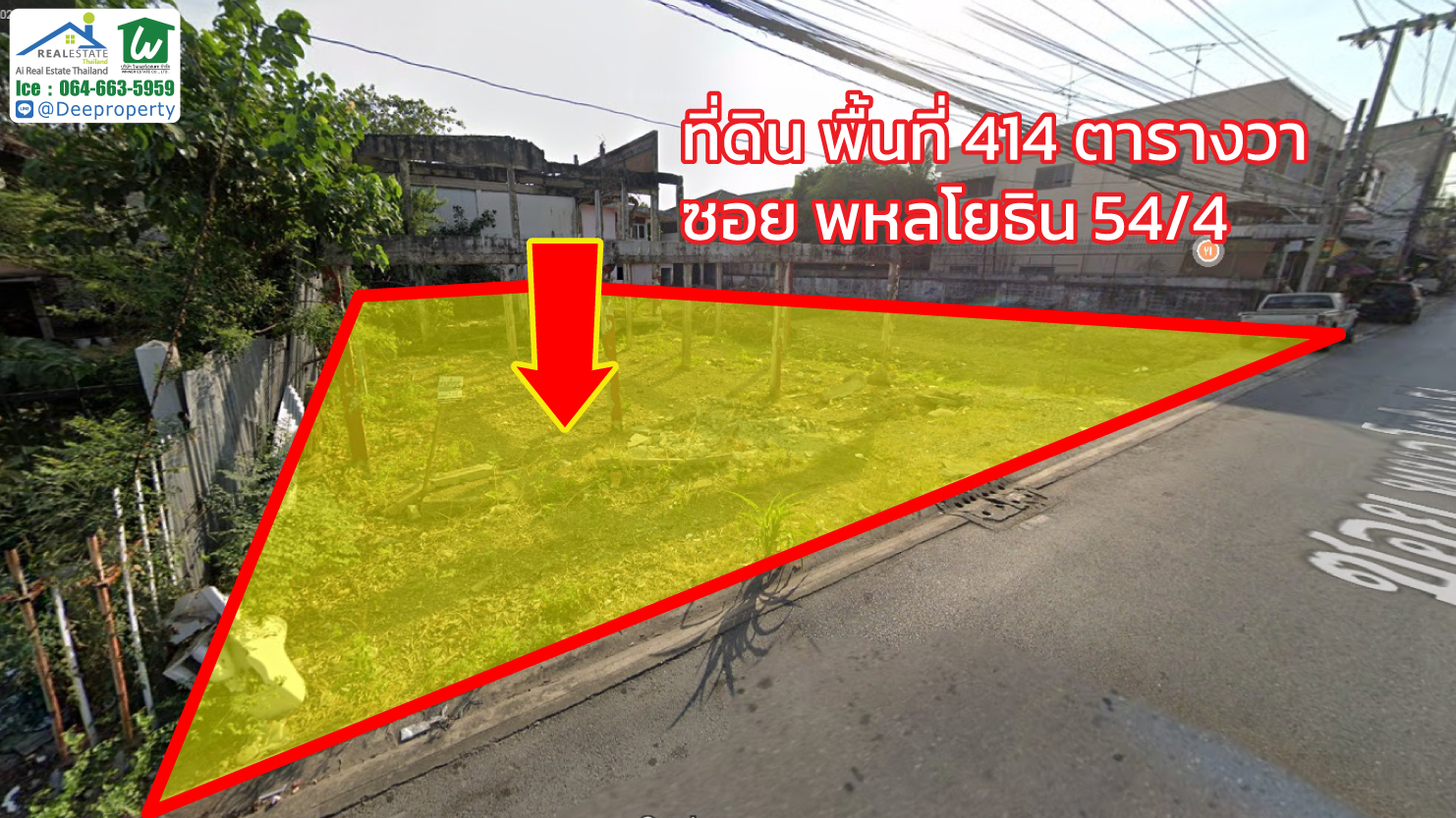 🏠ขายที่ดิน 414 ตรว ห่างจากสถานีรถไฟฟ้า คปอ. เพียง 500 เมตร สร้างตึก อาคาร คอนโดสูง 8 ชั้นได้ พหลโยธิน 54/4