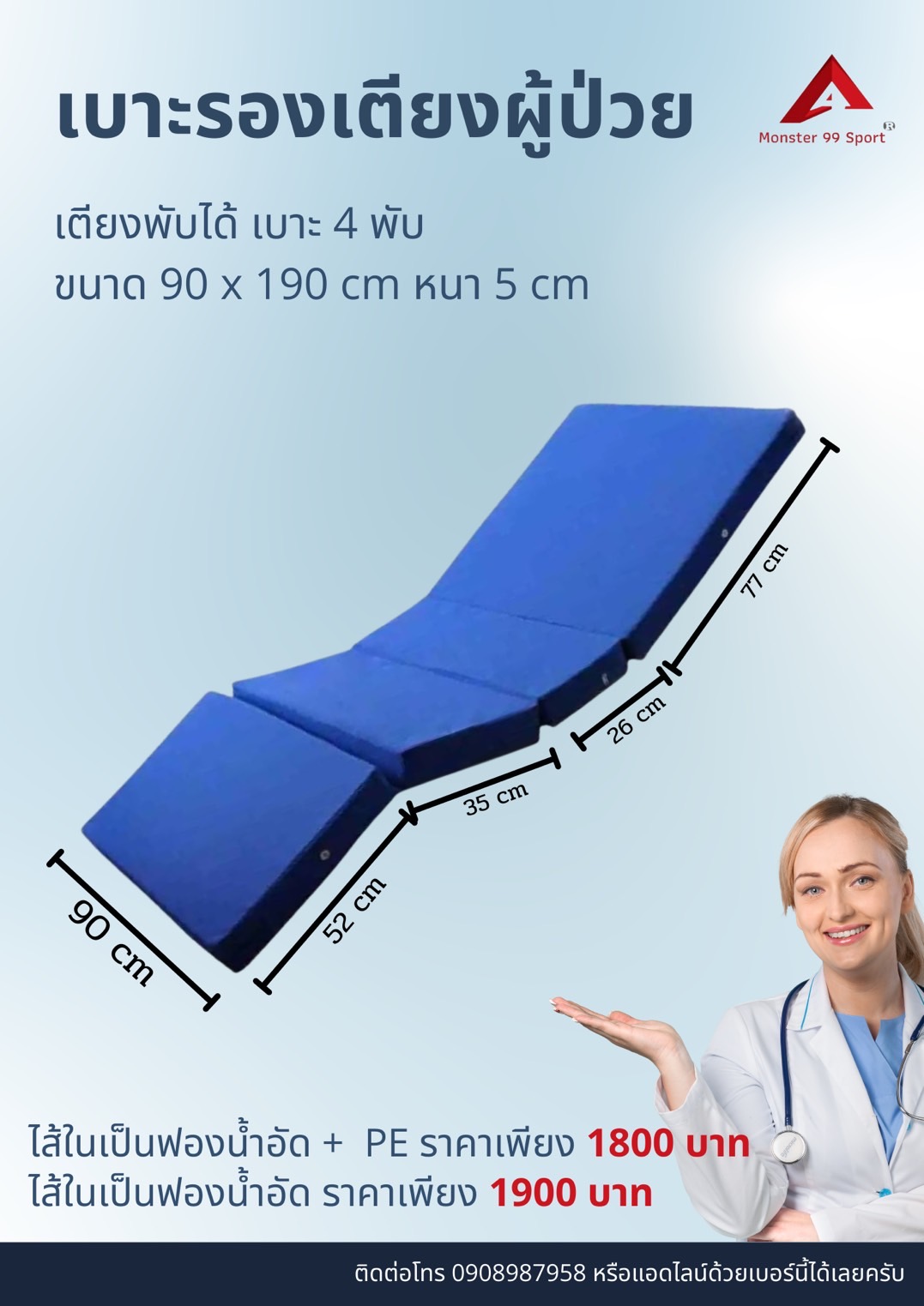 โรงงานผลิตเบาะรองนอนเตียงผู้ป่วยกันน้ำ1x2mหนา5cm 4 ตอน