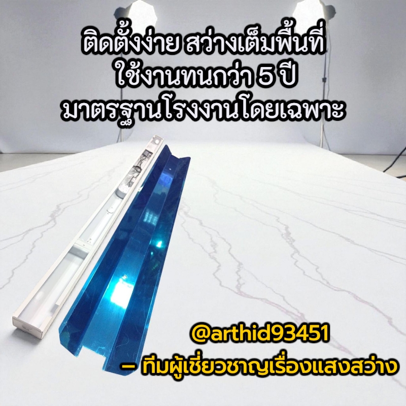 โคมปีกสะท้อนเงา เฉพาะโคม+ขั้ว จำนวน 1 โคม/ลัง