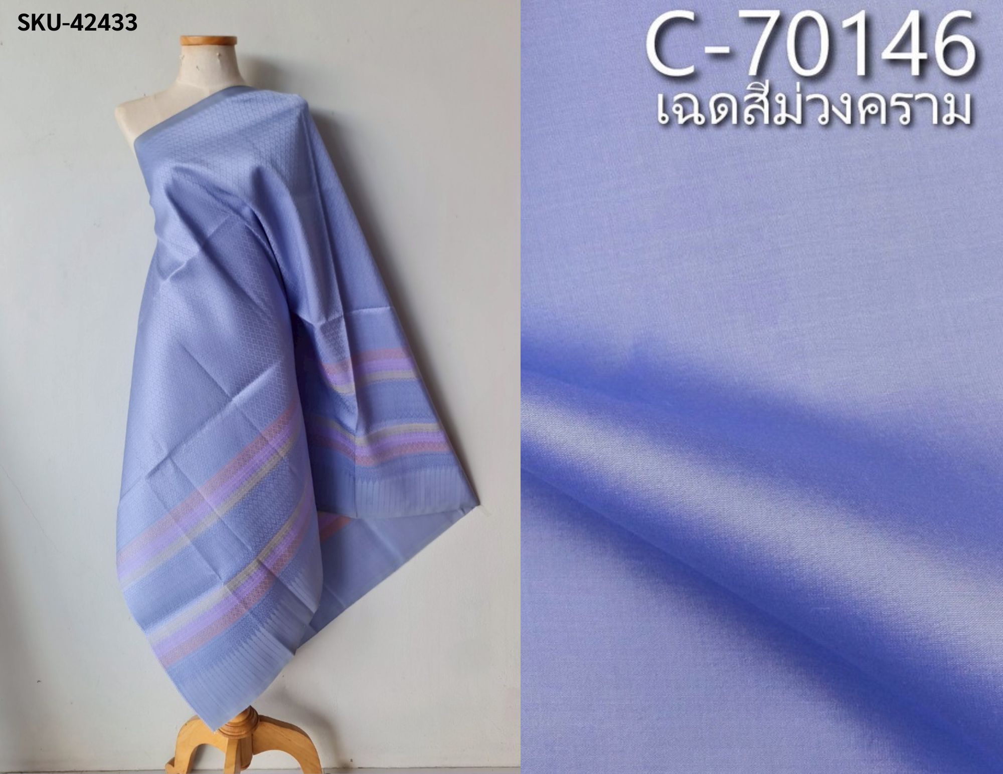 (ผ้าชุด)ไหมยกสุรินทร์ ขนาด 1x4เมตร (ลาย 2เมตร+สีพื้นไหมบ้าน 2เมตร) สีม่วงฟ้าเทา รหัส N10-119-42433