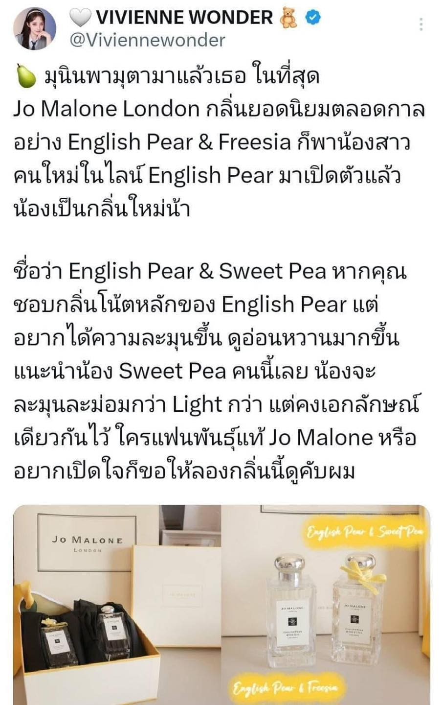น้ำหอมแท้ Jo Malone English Pear & Sweet Pea Set 2 Pcs.