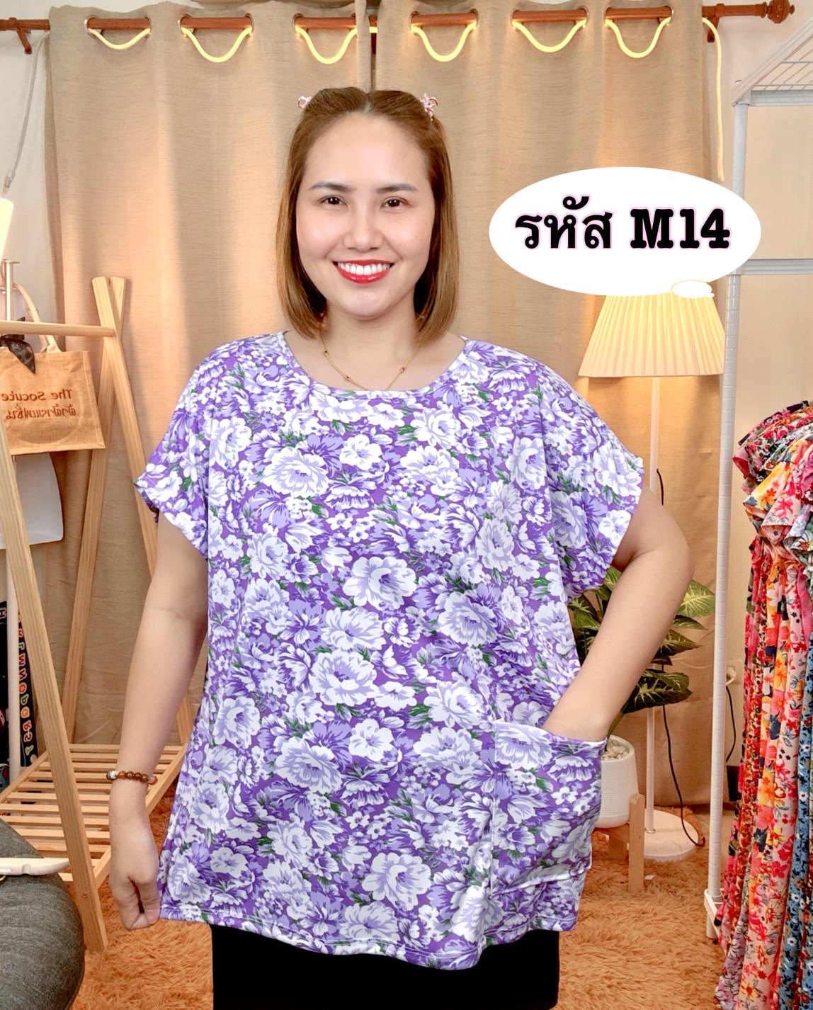 A12 งานเสื้อ ผ้าไมโคร อกหน้าผ้า 52 นิ้ว ผ้านุ่ม เย็น ใส่สบาย