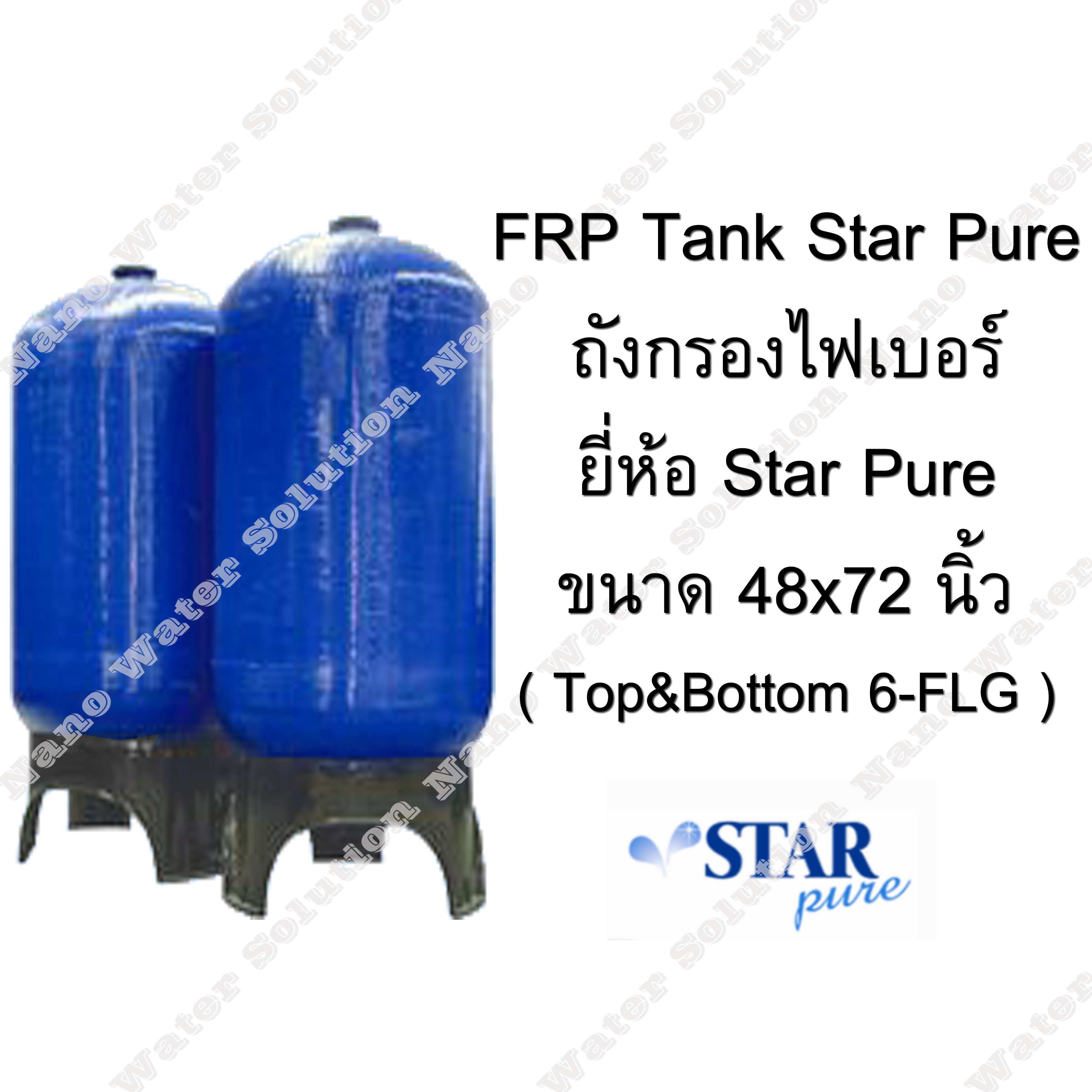 FRP Tank 48x72 Star Pure (Top 6-FLG)