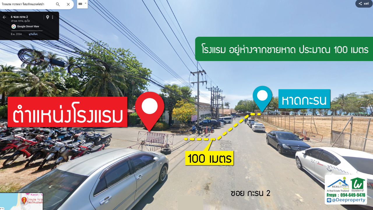 🎯 โรงแรม กะรนน่า รีสอร์ทแอนด์สปา จ.ภูเก็ต ที่ดินขนาด 4-3-93.5 ไร่ | ใกล้หาดกะรน เพียง 100 เมตร ราคาถูก!