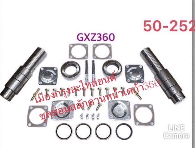 ชุดซ่อมสลักคานหน้าอีซูซุเดก้า360แบบที่1