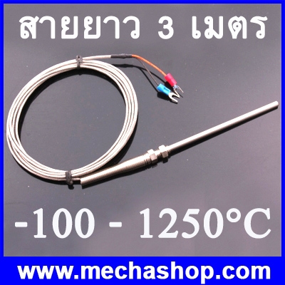 เทอร์โมคัปเปิล สาย เครื่องวัดอุณหภูมิ 1250องศา 3m Cable Stainless Steel 100mm Probe K type Sensors High Temperature Thermocouple