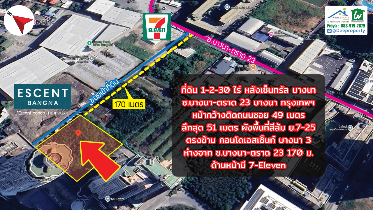 🏡ขายที่ดิน!! หลังเซ็นทรัลบางนา 630 ตรว. ถ.บางนา-ตลาด กม.3 รูปทรงสี่เหลี่ยม ตรงข้ามคอนโด CPN