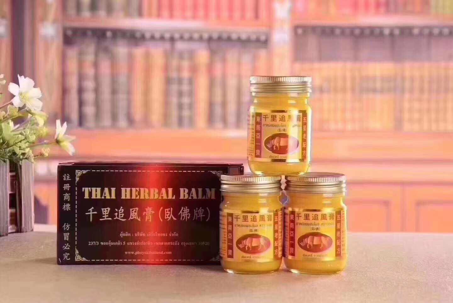 ยาหม่องผสมไพล ตราว่อฝอ จวยฟงเกา ยาหม่องตราแรด