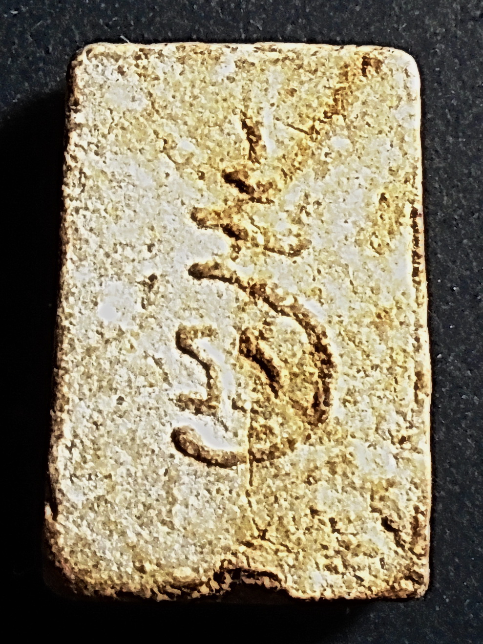 สมเด็จคะแนน หลวงพ่อเอีย วัดบ้านด่าน ปี 2516