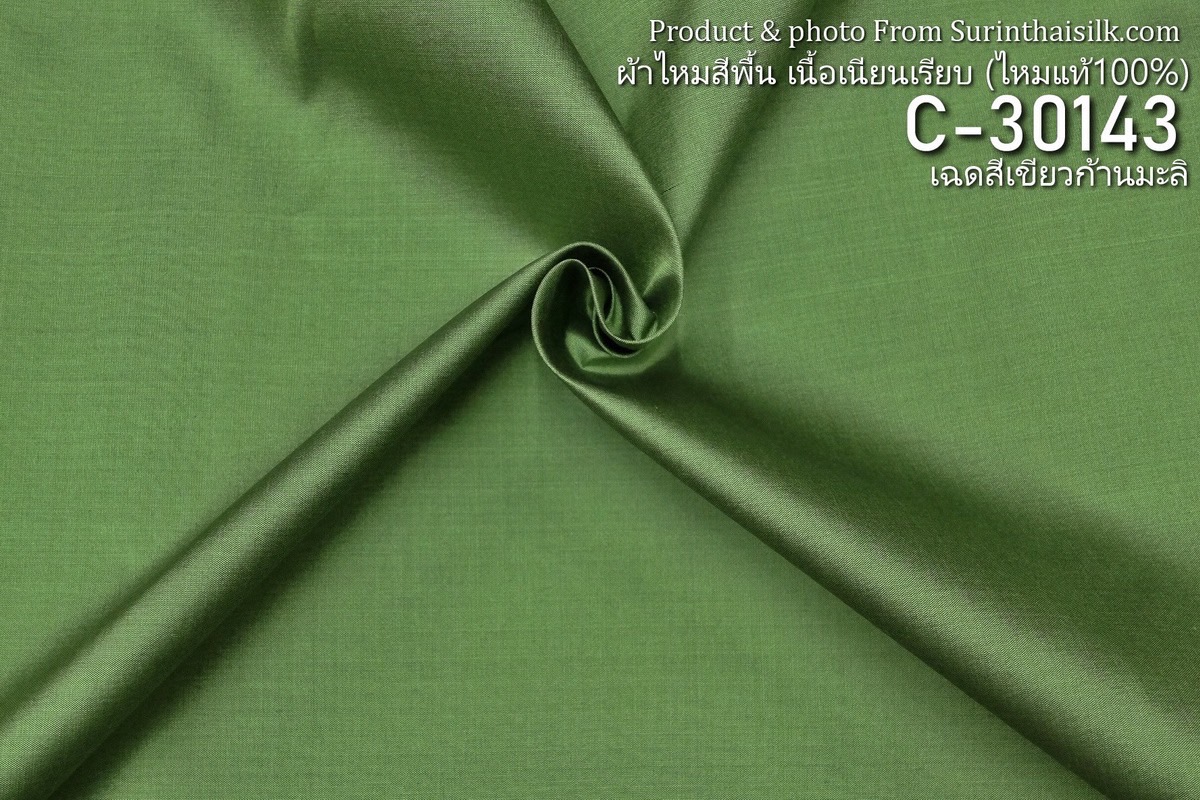 (ผ้าชุด)ไหมยกสุรินทร์ ขนาด 1x4เมตร (ลาย 2เมตร+สีพื้น 2เมตร) สีเขียวก้านมะลิ รหัส N10-ST-0505682