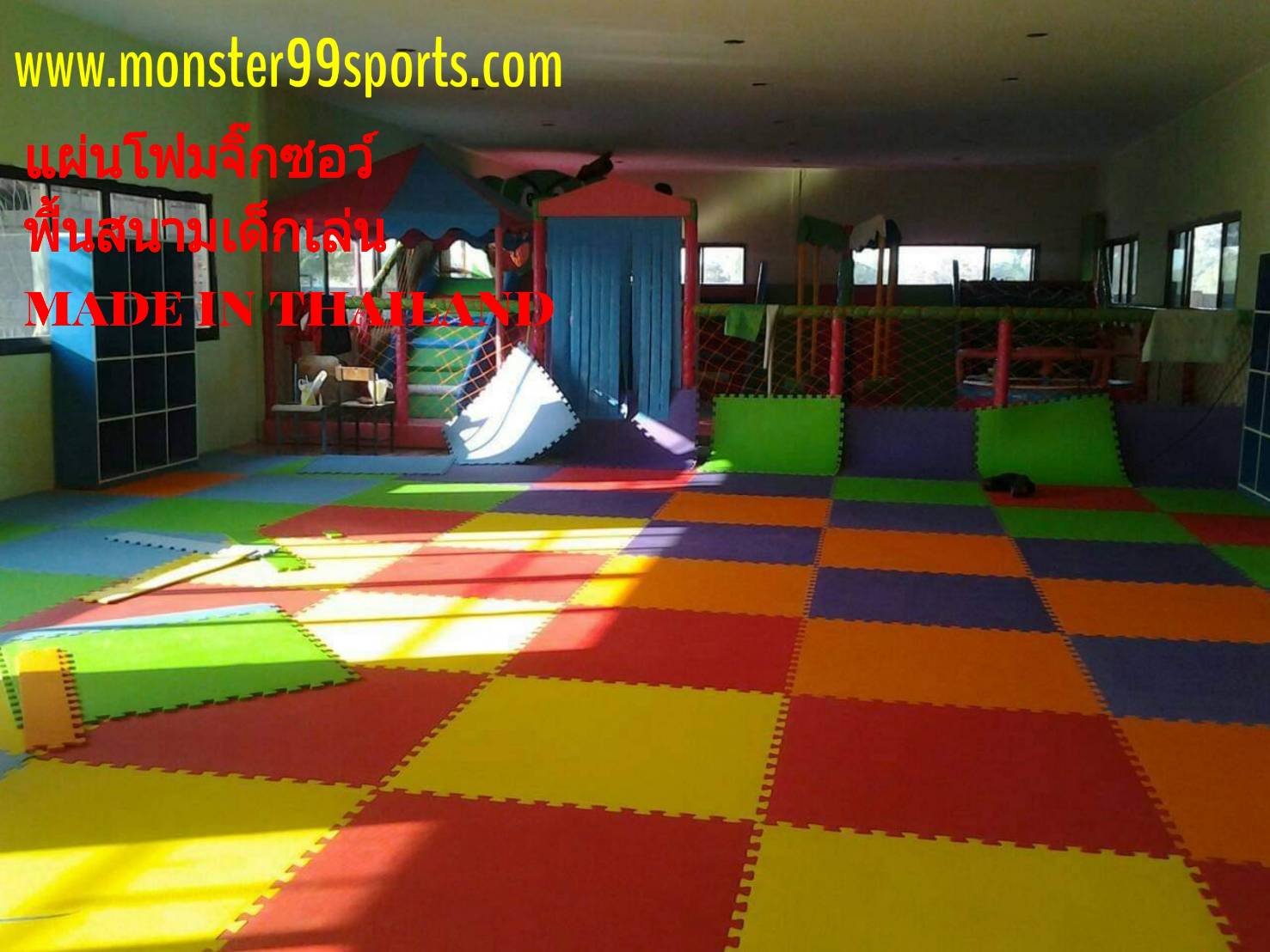 แผ่นโฟมจิ๊กซอว์ปูพื้น สนามมวย เทควันโด ขนาด 1 x 1 m ราคาเริ่มที่ 200 บาท