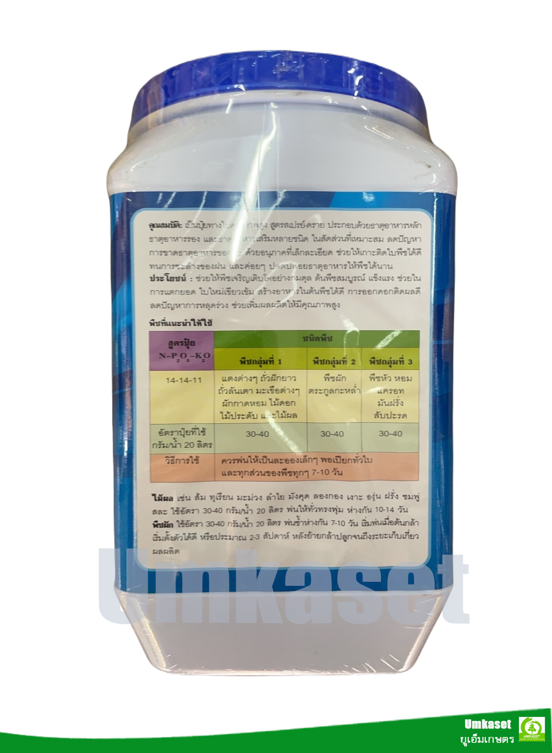 นูแทค บาลานซ์ 14-14-11 (Nutac Balance)(ขนาด 1 กิโล)/ โซตัส