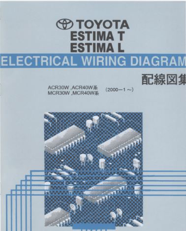 คู่มือซ่อมรถยนต์ วงจรไฟฟ้า (wiring diagram) รถยนต์ TOYOTA ESTIMA T, L ปี 2000-01