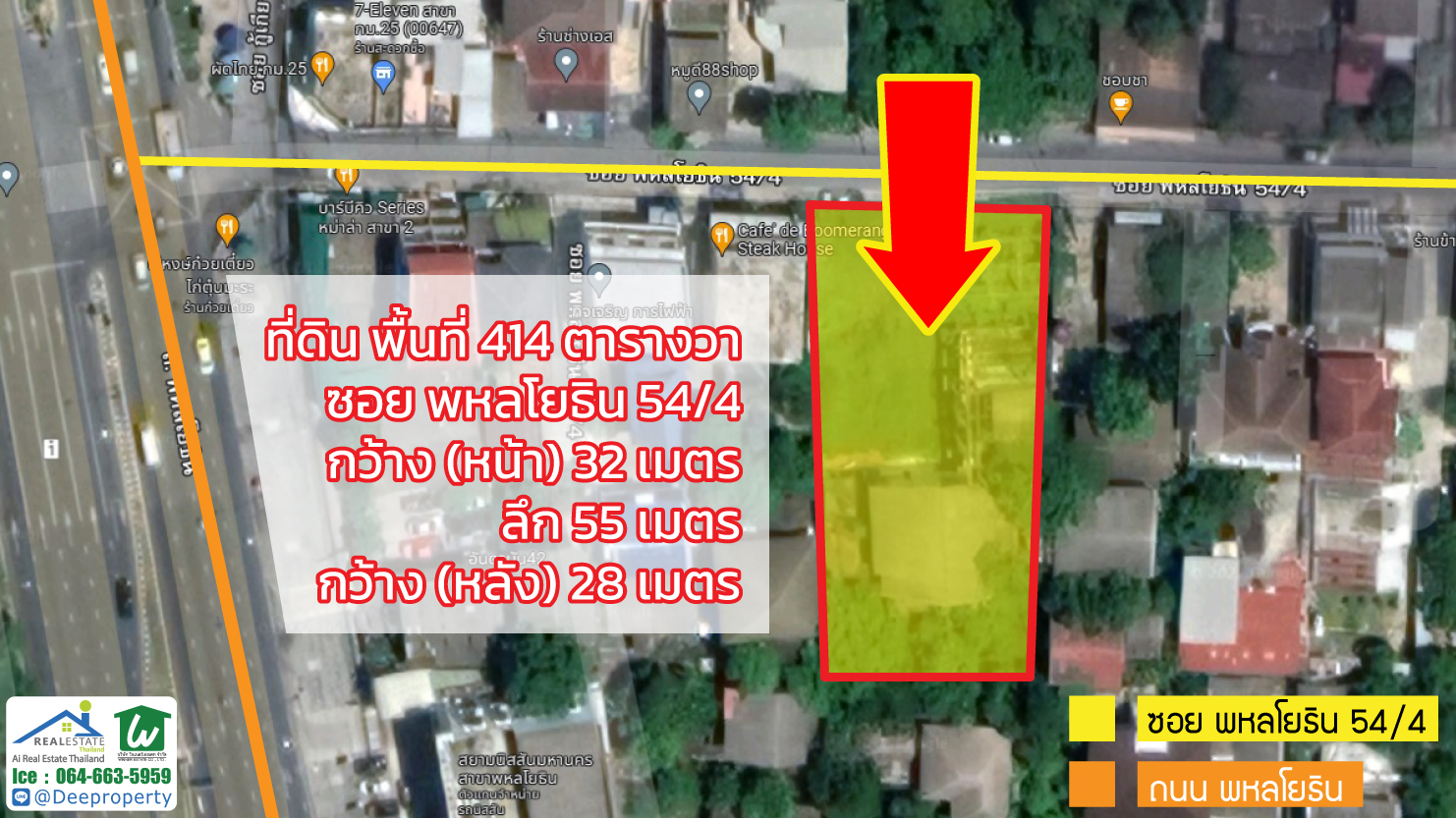 🏠ขายที่ดิน 414 ตรว ห่างจากสถานีรถไฟฟ้า คปอ. เพียง 500 เมตร สร้างตึก อาคาร คอนโดสูง 8 ชั้นได้ พหลโยธิน 54/4