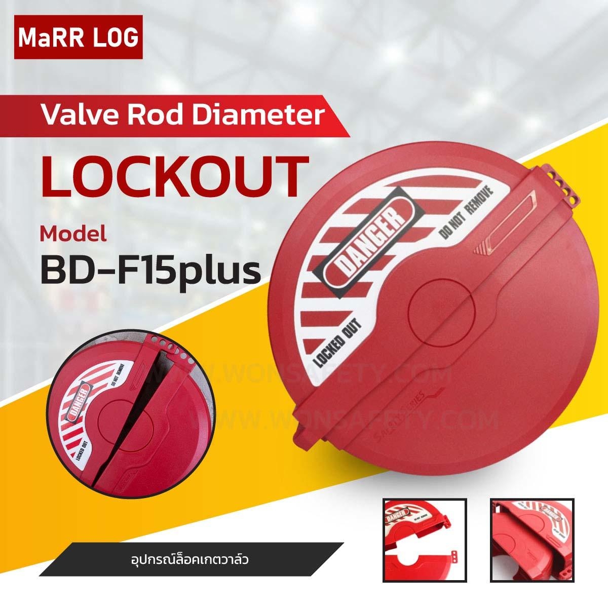 Gate Valve Lockout BD-F15plus