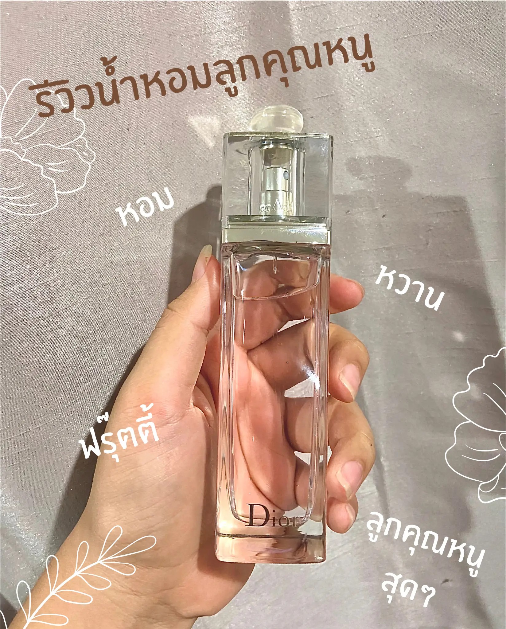 น้ำหอมแท้ Christian Dior Addict Eau Fraiche (2014) 100ml กล่องซีล